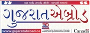 Most Popular Gujarati Newspaper in Toronto